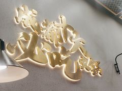 -味之绝美蛙鱼头火锅(松江万达店)