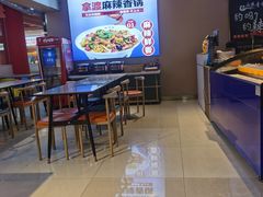 -拿渡麻辣香锅(天山海世界店)