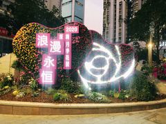 -人民公园(罗湖区)