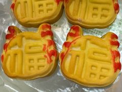 -宝圆斋清真糕点·蛋糕