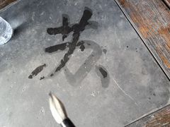-中国翰园碑林