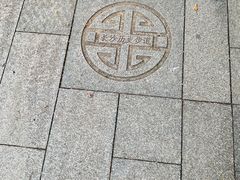 -湖南省立第一师范学校旧址