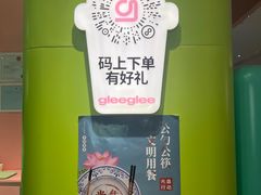 -gleeglee乐溢亦茶(合生汇店)