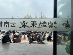 -滇越乘象云南餐厅(次渠店)