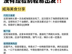 -威高广场
