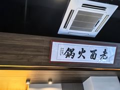 -老酉火锅(阳明古镇店)