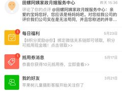 -田螺阿姨自营月嫂·育儿嫂(高新店)
