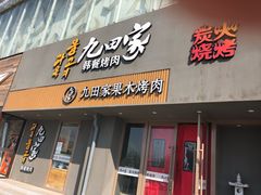 -欧亚达商业广场(红桥店)