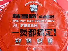 -胖哥俩肉蟹煲(湖滨银泰in77店)