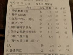 账单-岭南海晏楼(滨江东总店)