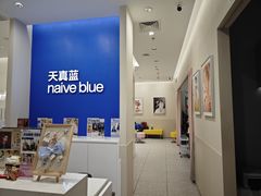 -天真蓝照相馆(新世界店)