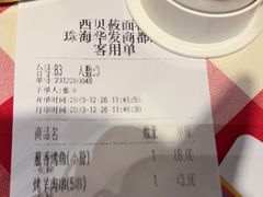 -西贝(华发商都店)