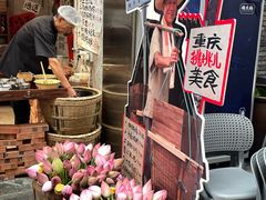 -楠火锅(太古里总店)