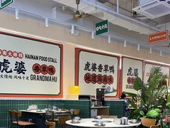 -虎婆冷饮店·海南特色炒冰(三亚湾店)