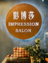 -影博莎美容美发形象设计中心