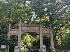 -南山风景名胜区