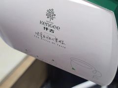 -KenGee仟吉(吉庆街店)