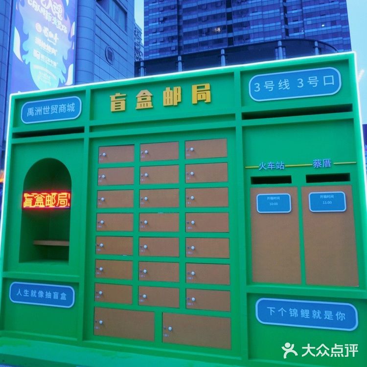 地铁3号线开通啦！来复古邮局体验开箱惊喜！