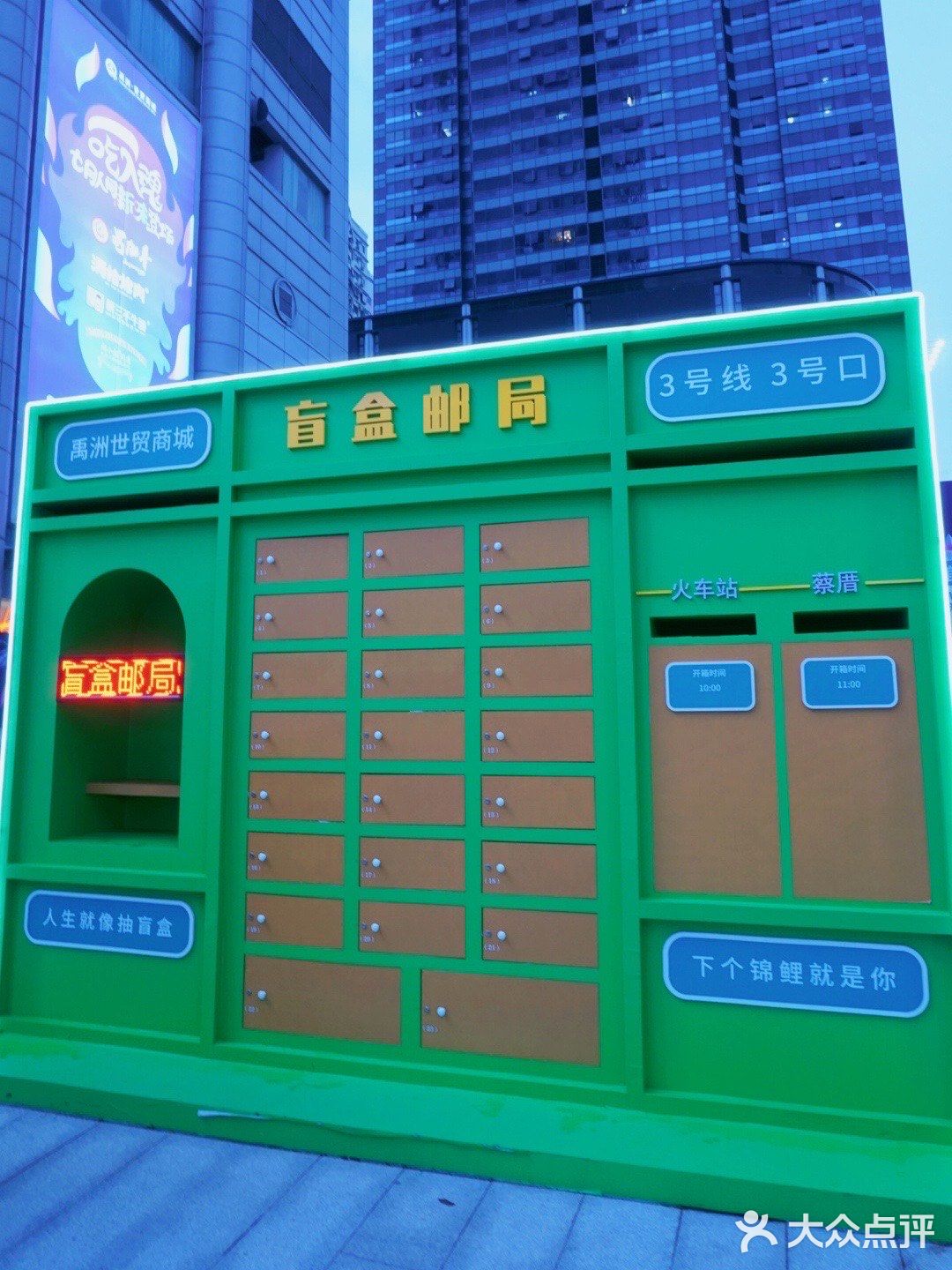 地铁3号线开通啦！来复古邮局体验开箱惊喜！