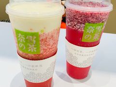 -奈雪的茶(湖滨银泰in77C区PRO店)
