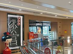 门面-煲宫猪肚鸡(晶品店)