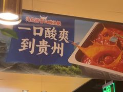 -海底捞火锅(凯德广场店)
