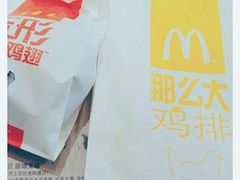 -麦当劳(宾水西道店)