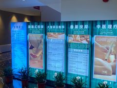 -御水泉·国际水疗会(广州长隆店)
