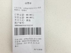 -深圳富茂格伦菲尔口腔门诊部(龙华清湖总院)