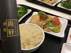 -尚轩·海南鸡饭