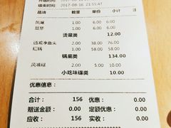 账单-张大胡子鱼头火锅酒楼(长益路店)
