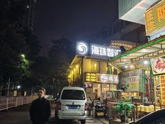 -海珠新都荟城光荟(海珠店)