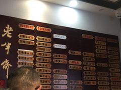 -老半斋(福州路店)