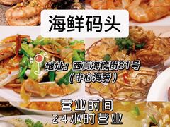 -海港城