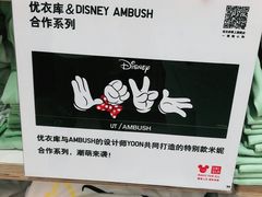-优衣库(青岛伟东乐客城店)