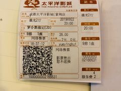-太平洋影城(紫荆店)