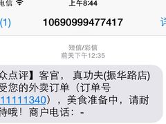 真功夫(振华路店)-真功夫(振华路店)