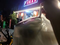 -刘妈菜馆(磁器口店)