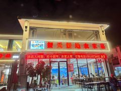 -蟹天蟹地农家菜·阳澄湖大闸蟹(浅水湾店)