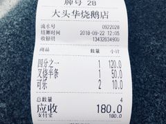 -黄连大头华烧鹅店(大良店)