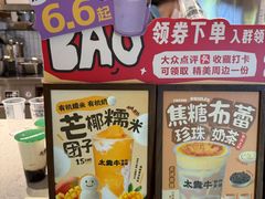 -太犇牛手作茶铺(江北虹悦城店)