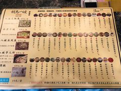 菜单-胡马八破·川菜小馆(高新万达店)