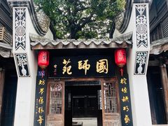 -三坊七巷历史文化街区