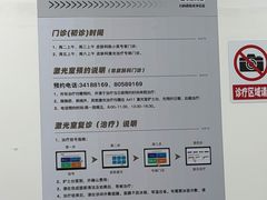 -瑞金医院-门诊部