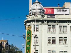 -秋林食品(秋林公司店)