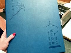 -老白清真烧烤(锦州旗舰店)