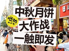 -泰康食品(南京东路店)