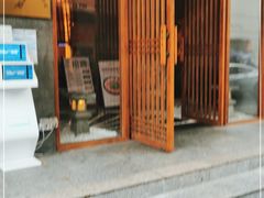 门面-春熙台韩国料理·章鱼肥牛(西丽店)