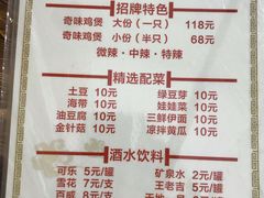 菜单-奇味鸡煲(麦地店)