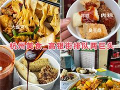 -东伊顺(高银街店)